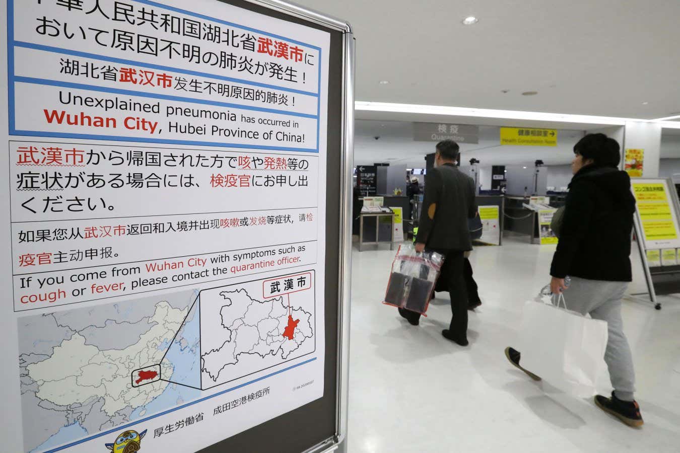 A quarantine control notice at Narita airport in Japan in January 2020